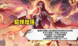 貂蝉上线爆料了吗视频播放,上线爆料视频播放量火爆，神秘角色引期待