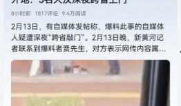 沛县撕春联原视频爆料者,沛县原视频爆料者的视角揭秘